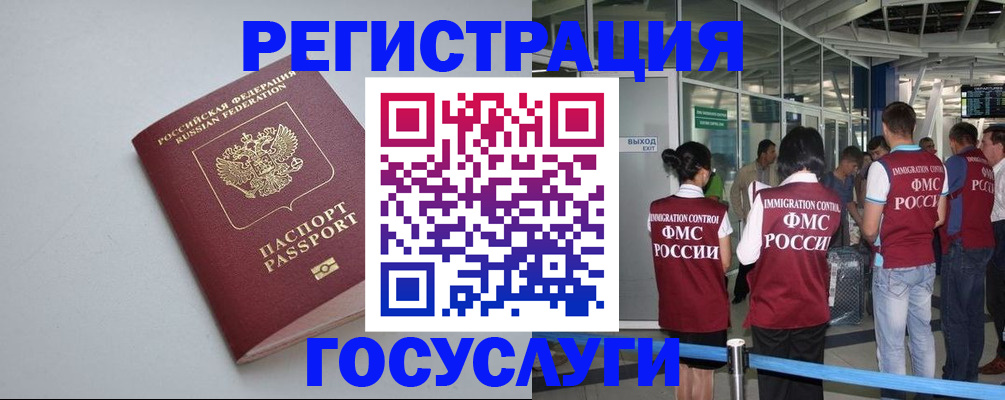 прописка для военкомата в Назрани