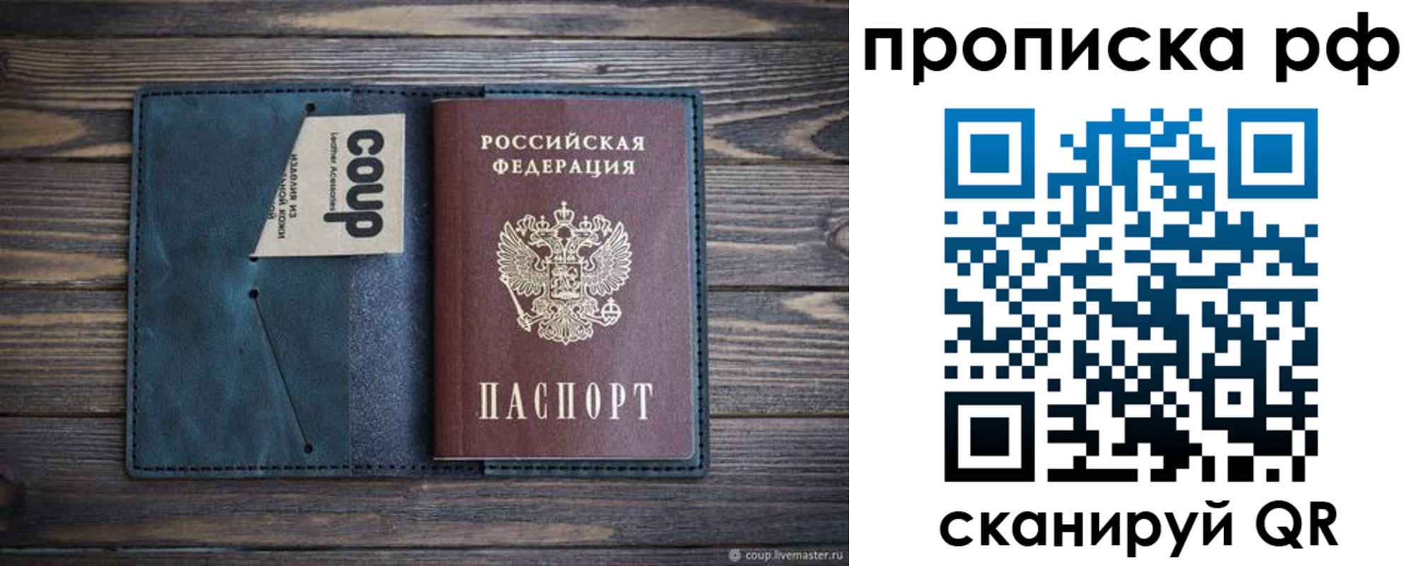 временная регистрация гарантия в Назрани