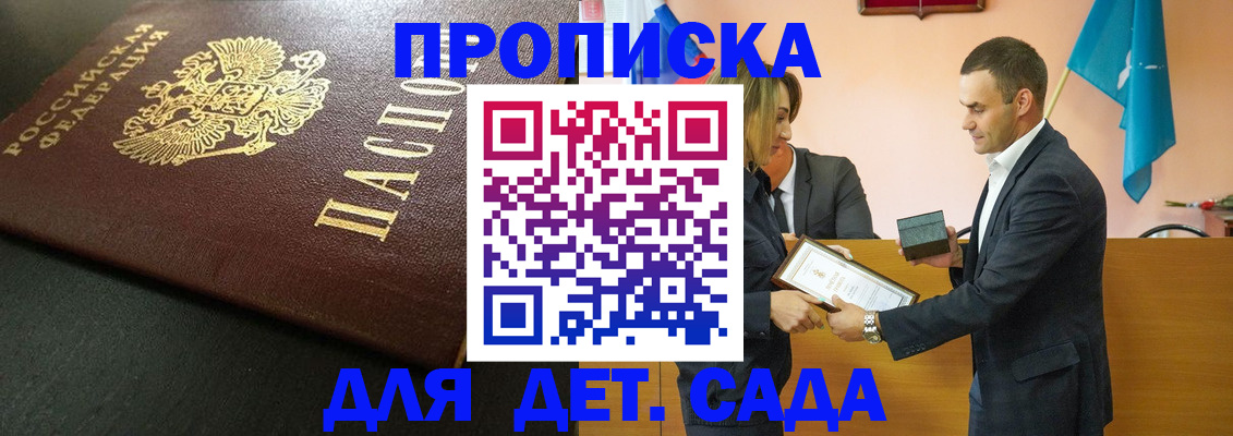 прописка иностранных граждан в Назрани