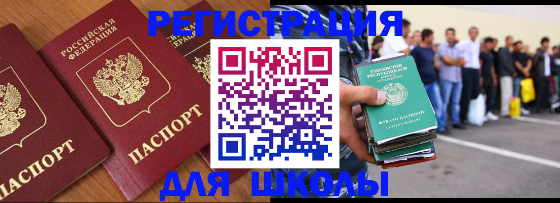 купить прописку в Назрани